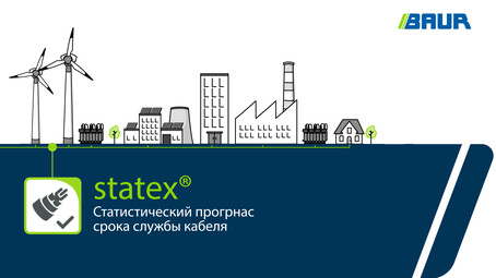 Расчет остаточного срока службы с помощью statex | BAUR GmbH